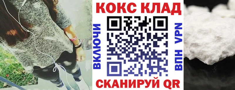 COCAIN 99%  Иваново 