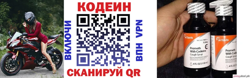 Кодеиновый сироп Lean напиток Lean (лин)  Иваново 