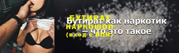 бутират Абдулино