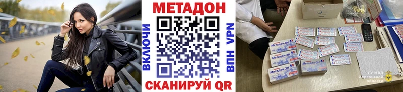 Метадон белоснежный  Иваново 