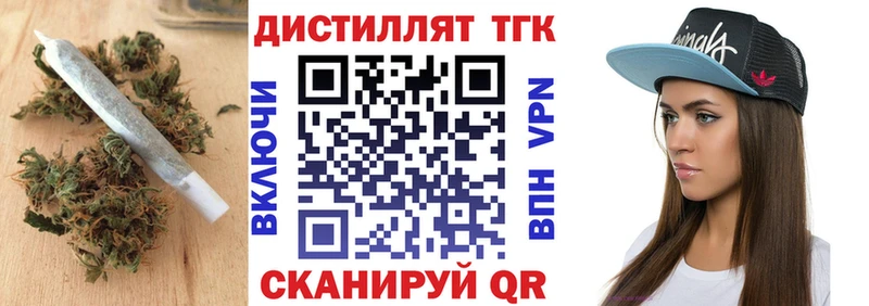 Дистиллят ТГК THC oil где купить наркоту Иваново